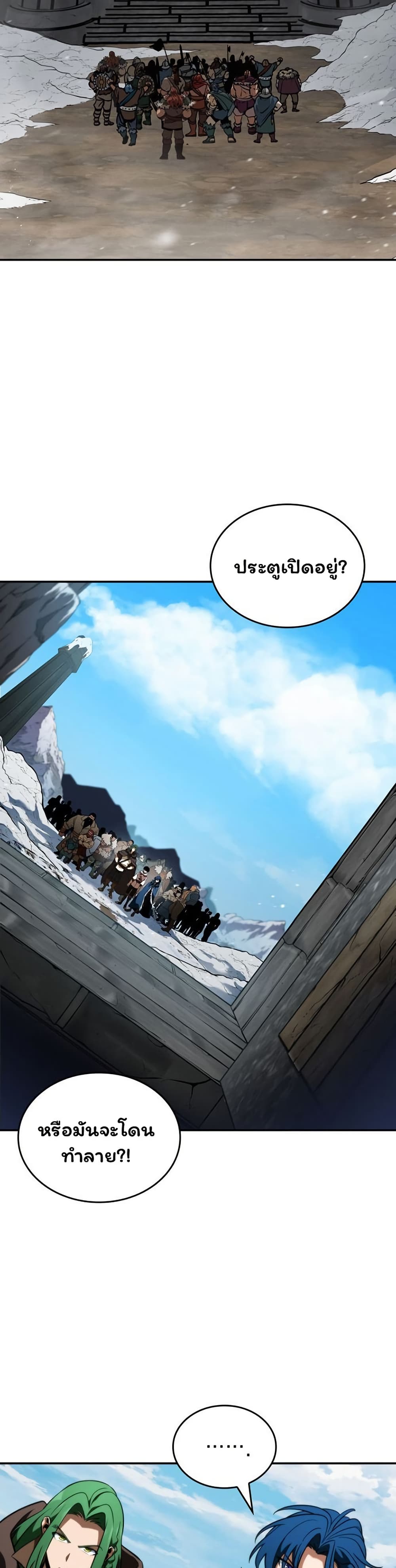 Valhalla Saga page 37