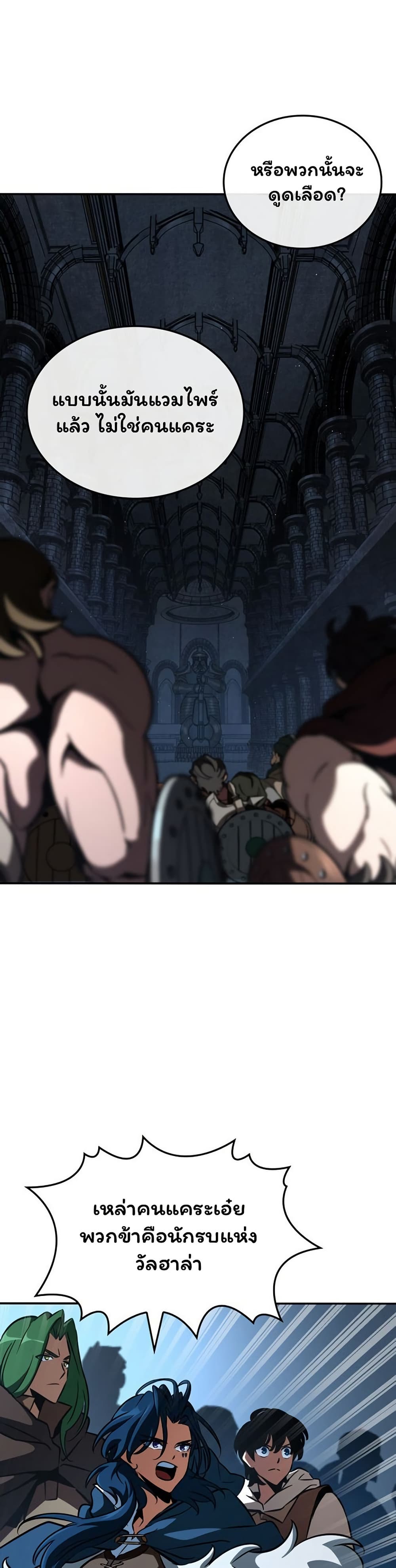 Valhalla Saga page 39