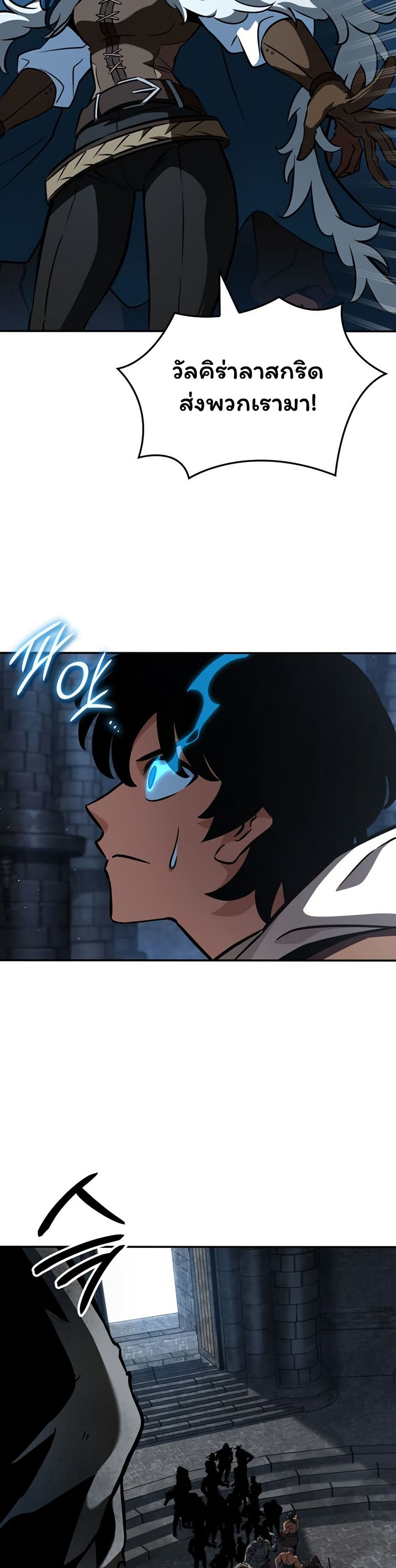 Valhalla Saga page 40