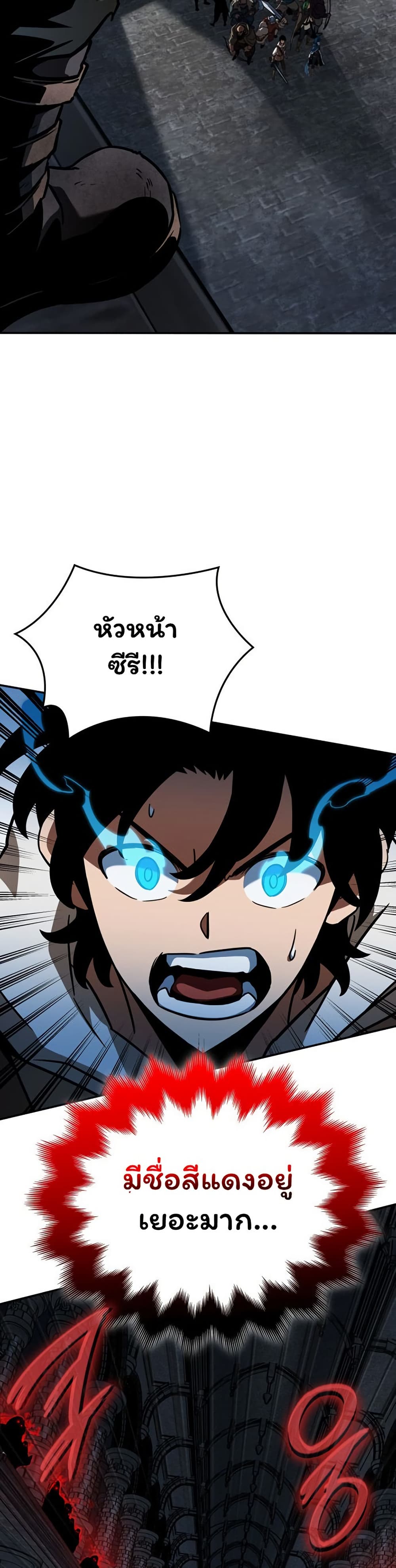 Valhalla Saga page 41