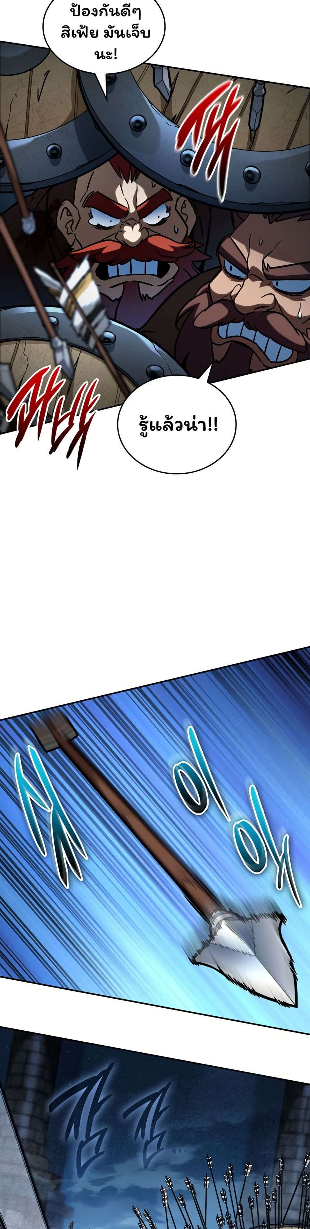 Valhalla Saga page 45