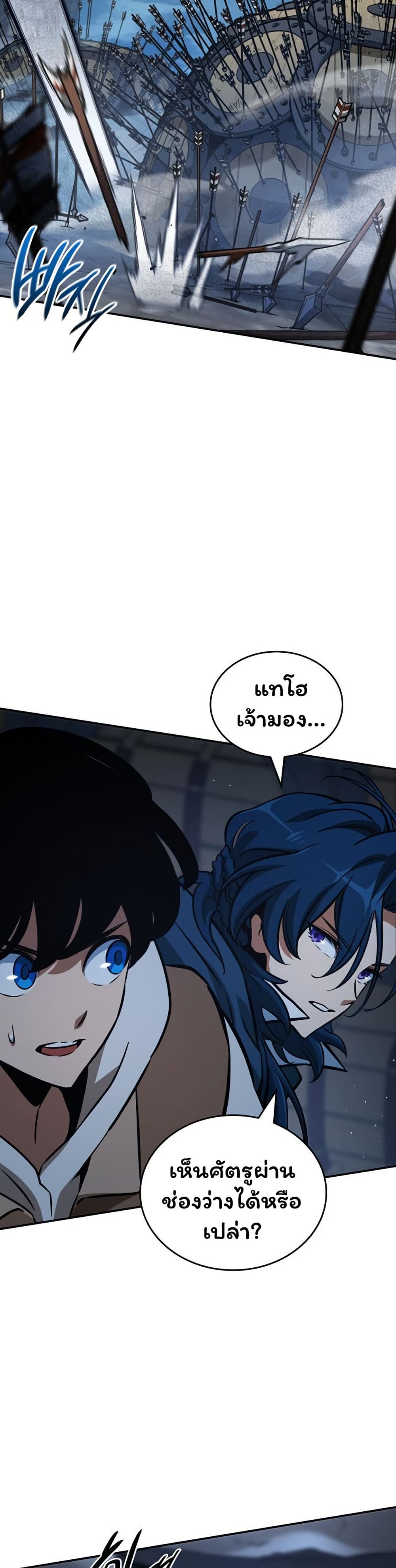 Valhalla Saga page 46