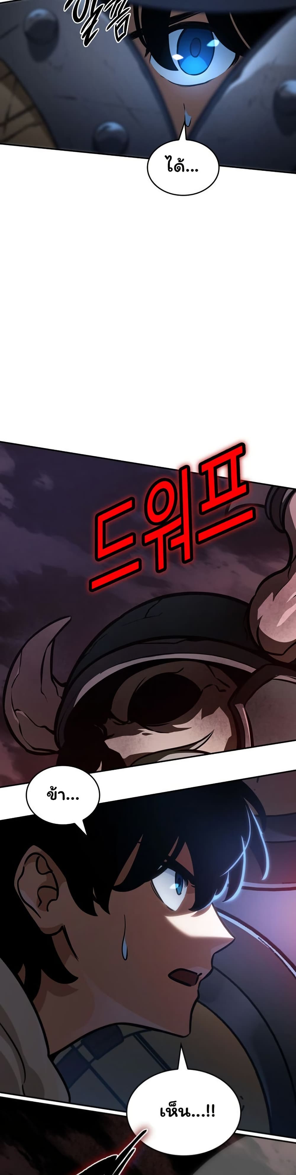 Valhalla Saga page 47