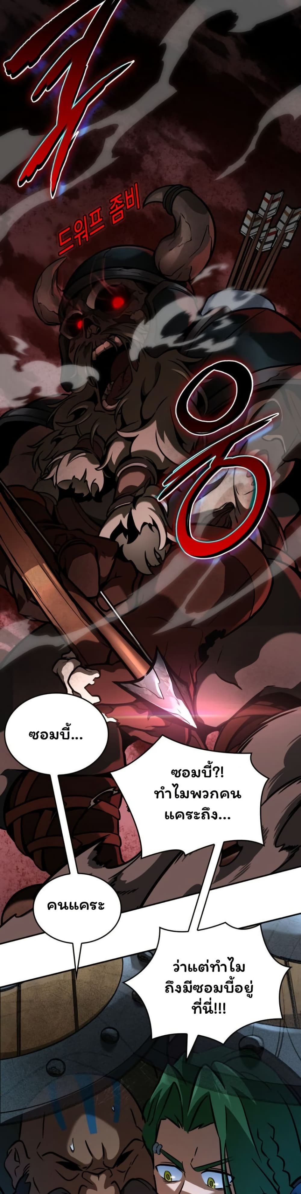 Valhalla Saga page 48