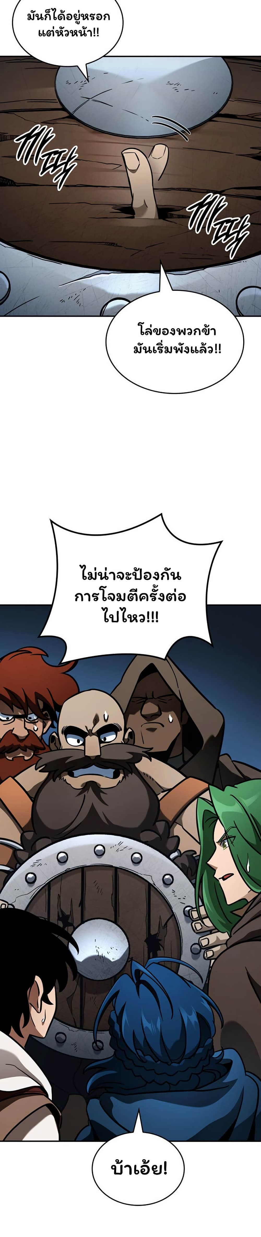 Valhalla Saga page 4