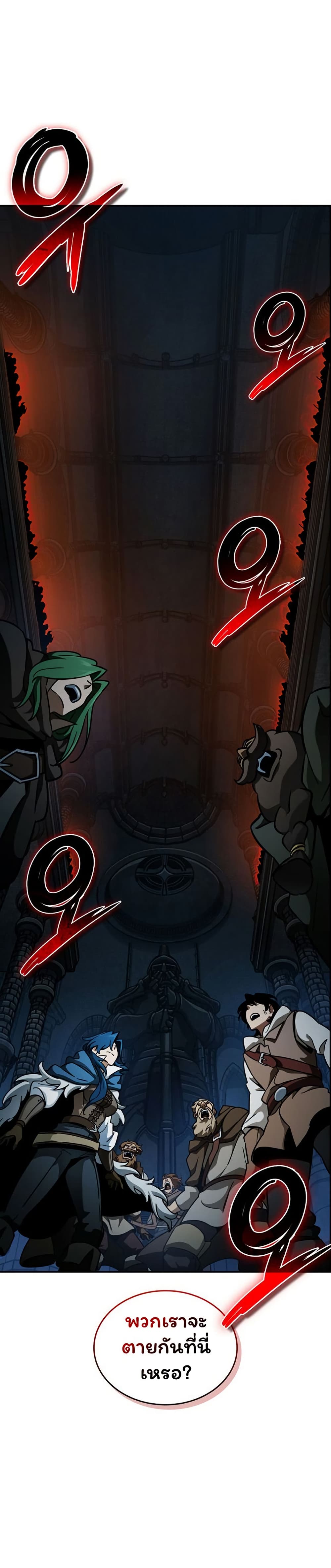 Valhalla Saga page 5