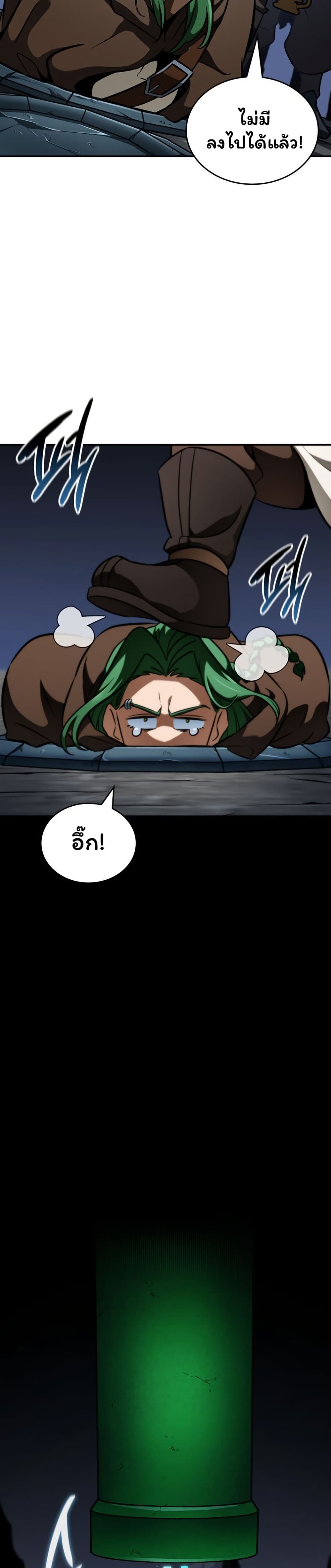 Valhalla Saga page 13