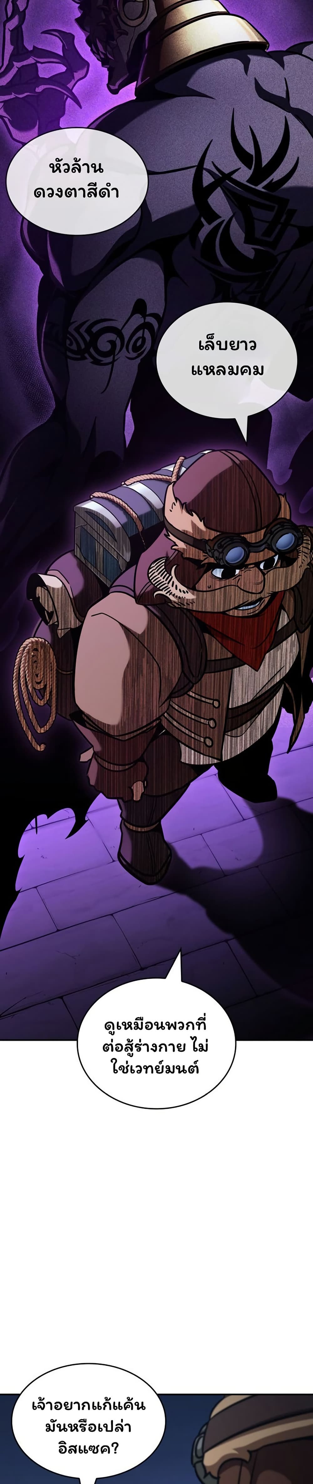 Valhalla Saga page 18