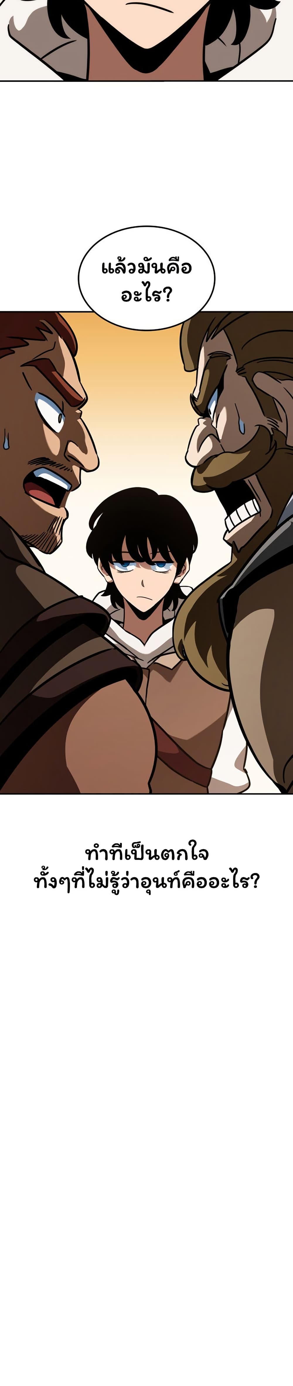 Valhalla Saga page 23