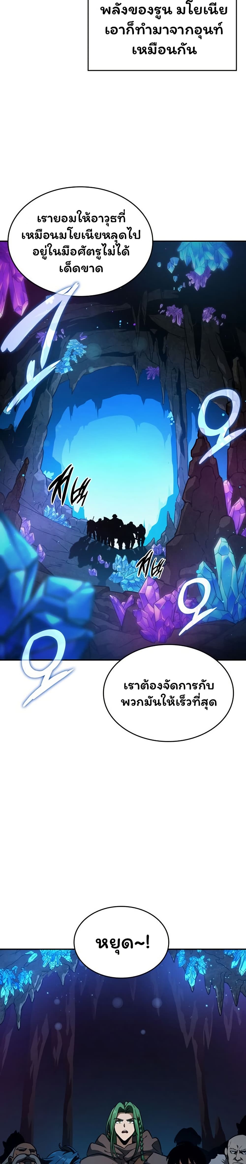 Valhalla Saga page 26