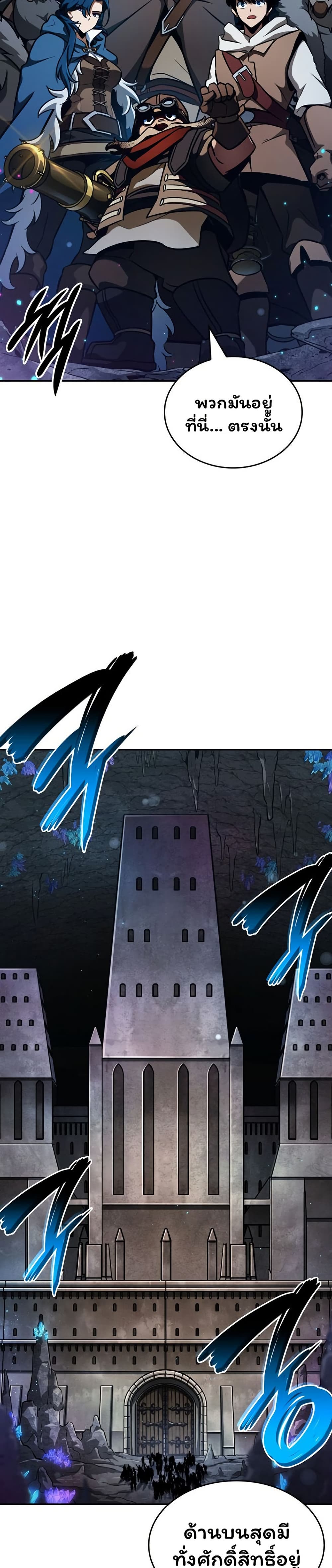 Valhalla Saga page 27