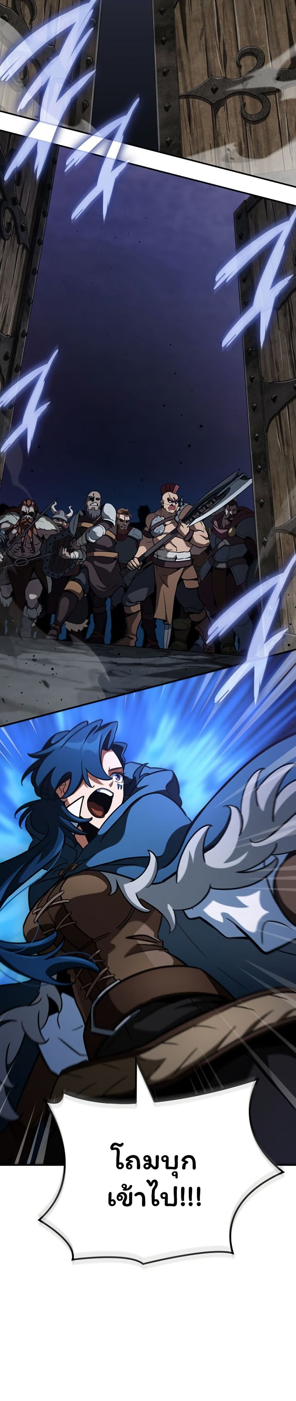 Valhalla Saga page 30