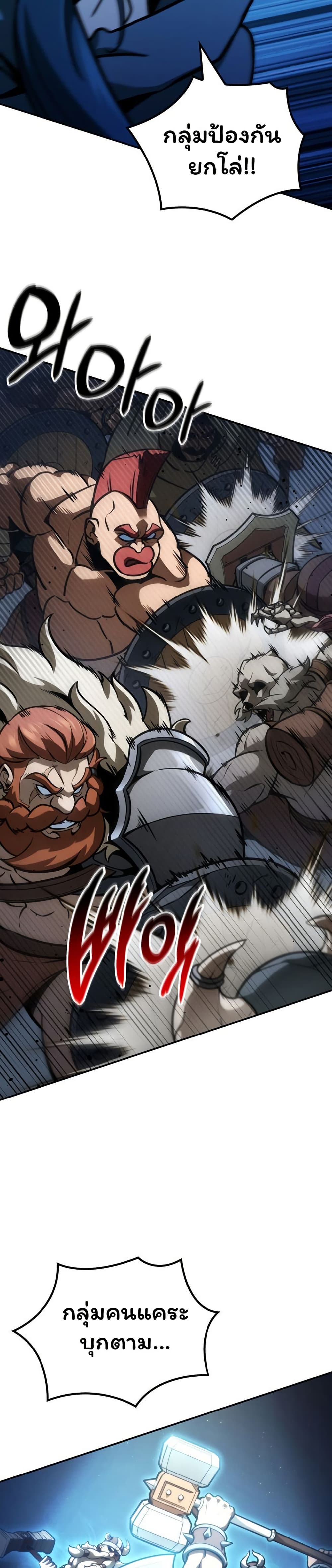 Valhalla Saga page 35