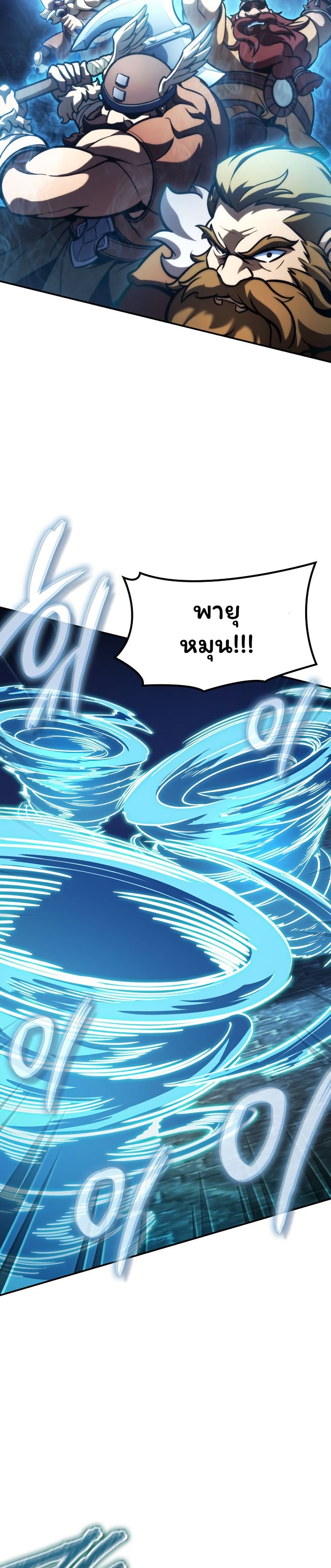 Valhalla Saga page 36