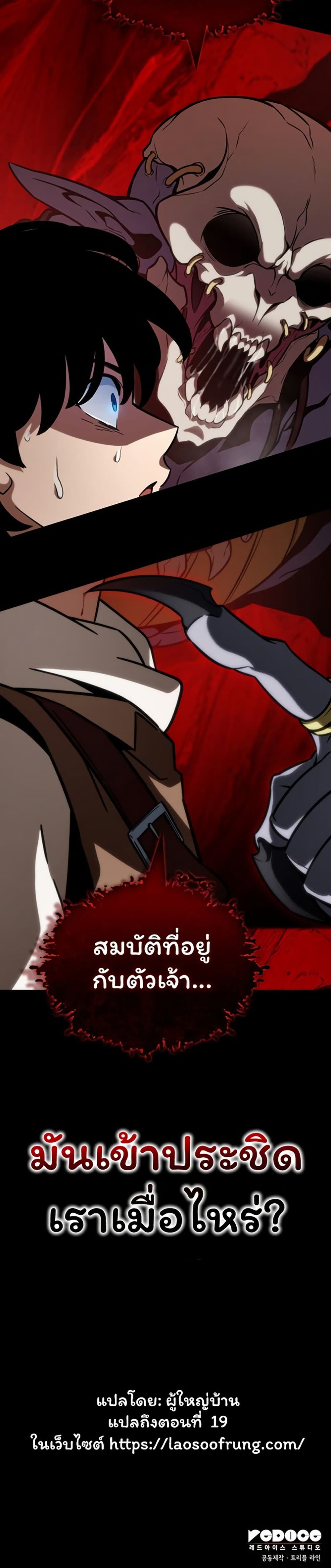 Valhalla Saga page 50