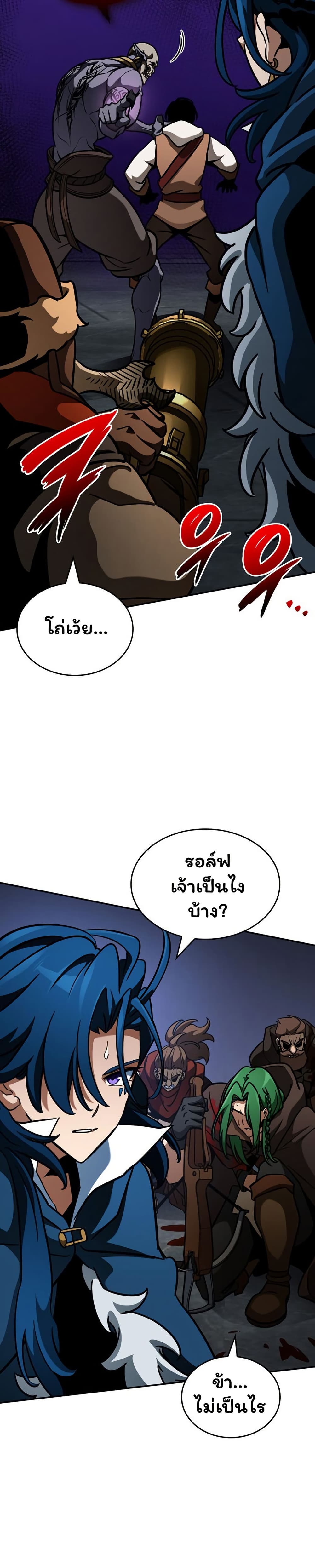 Valhalla Saga page 3
