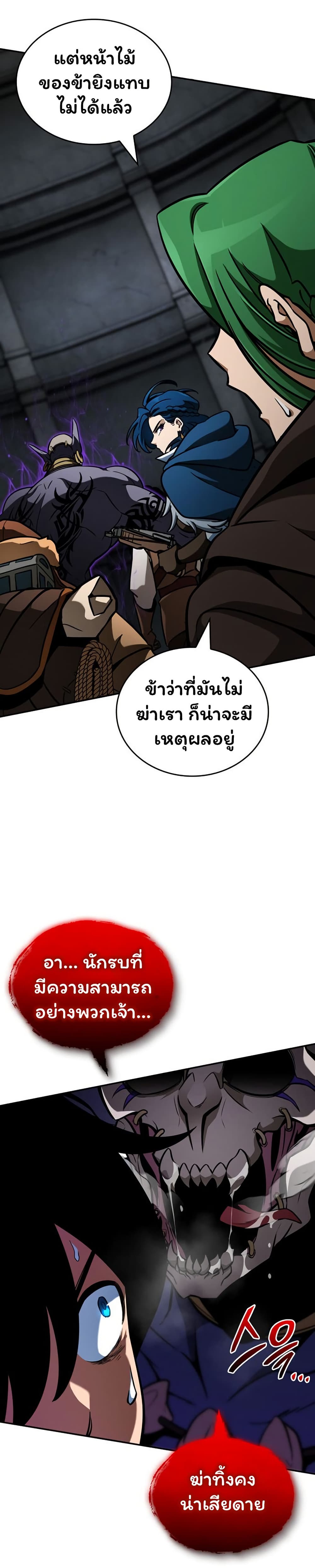 Valhalla Saga page 4