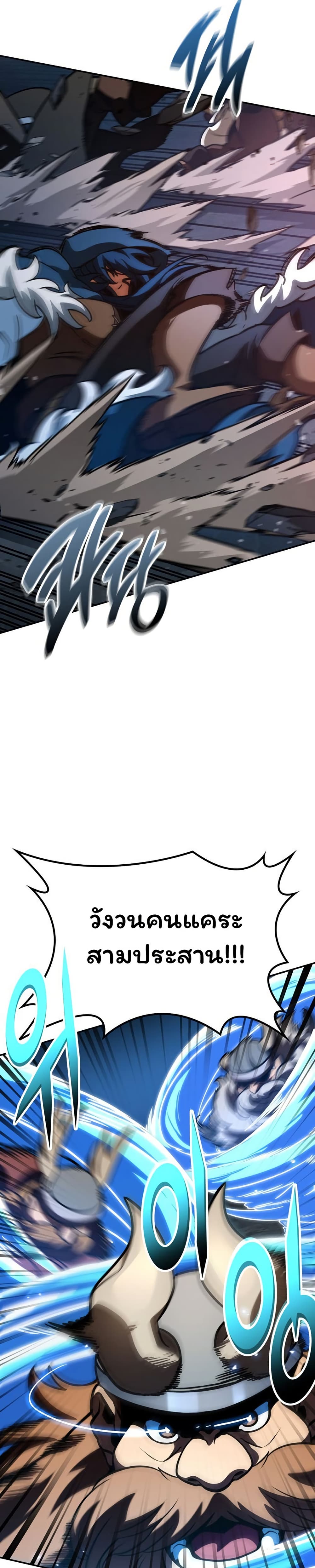 Valhalla Saga page 15