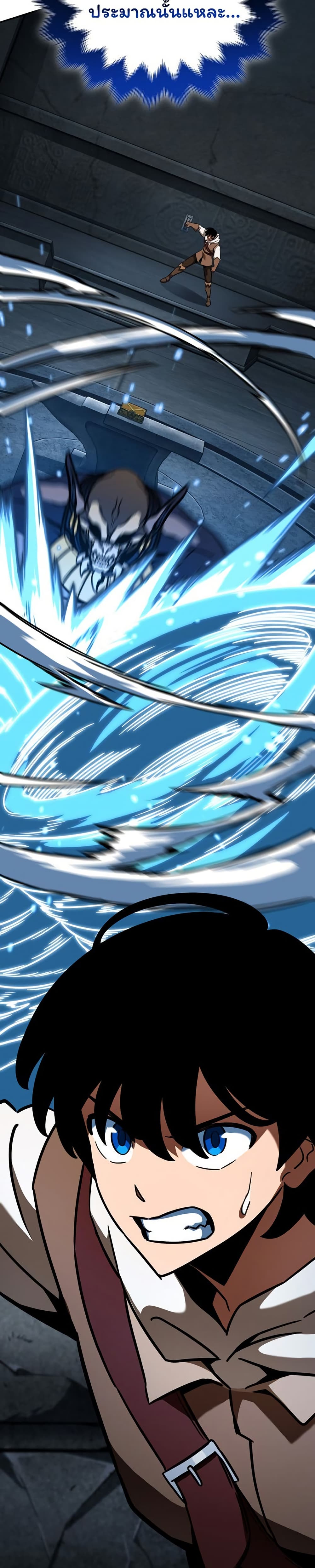 Valhalla Saga page 18