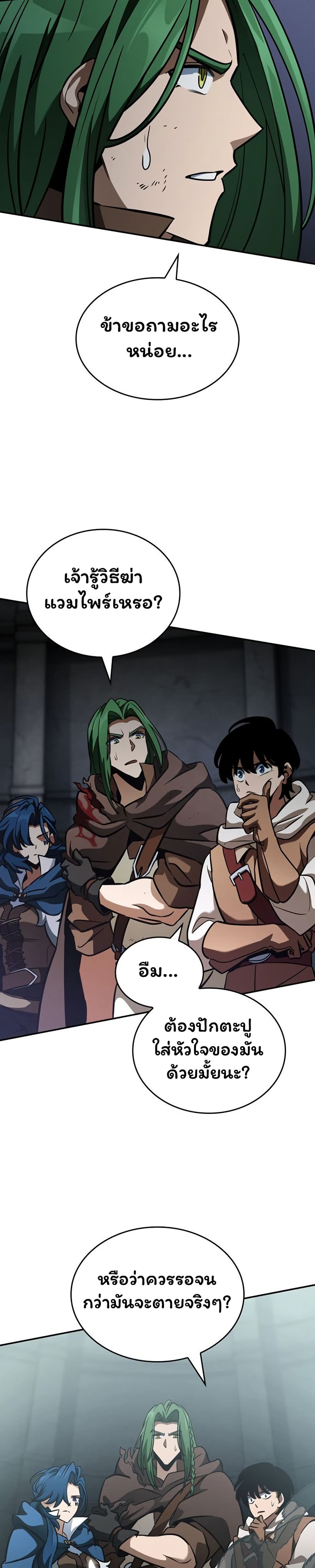 Valhalla Saga page 25
