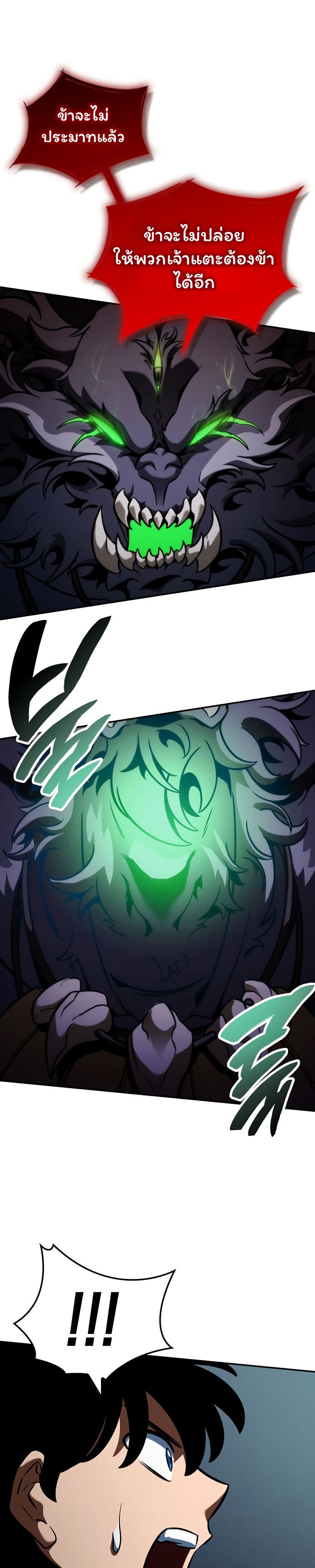 Valhalla Saga page 32