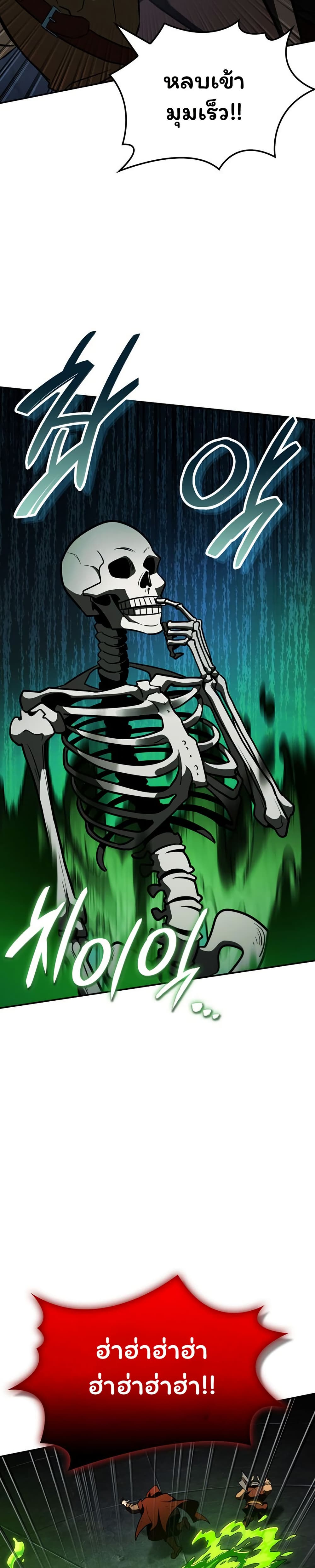 Valhalla Saga page 34