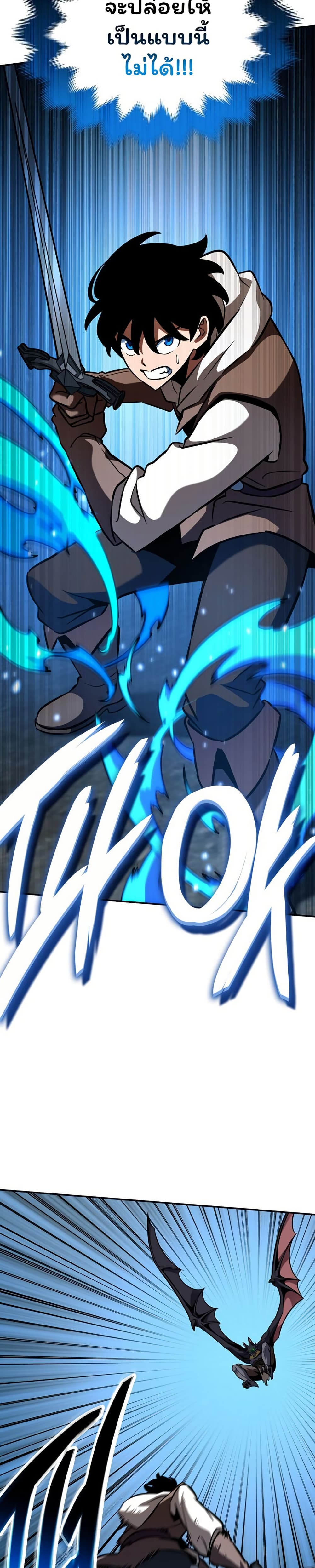 Valhalla Saga page 37