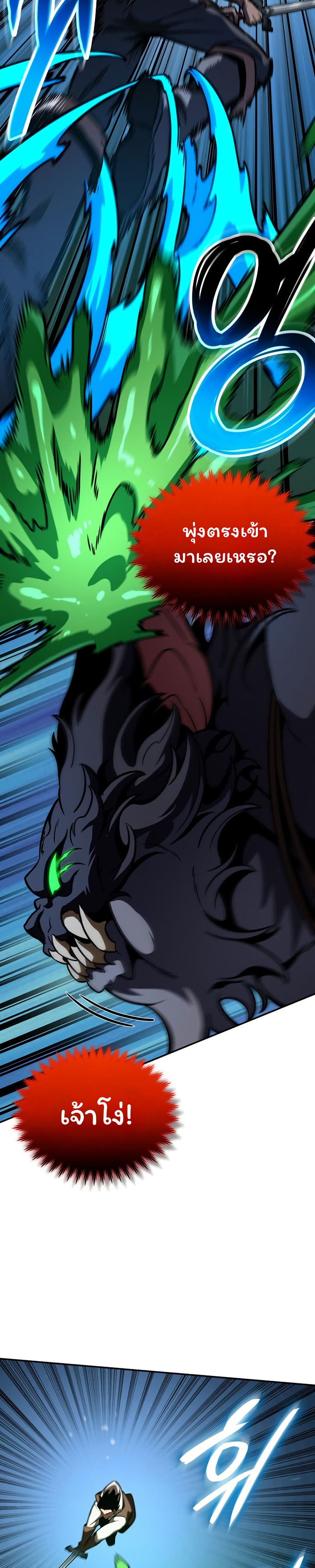 Valhalla Saga page 38