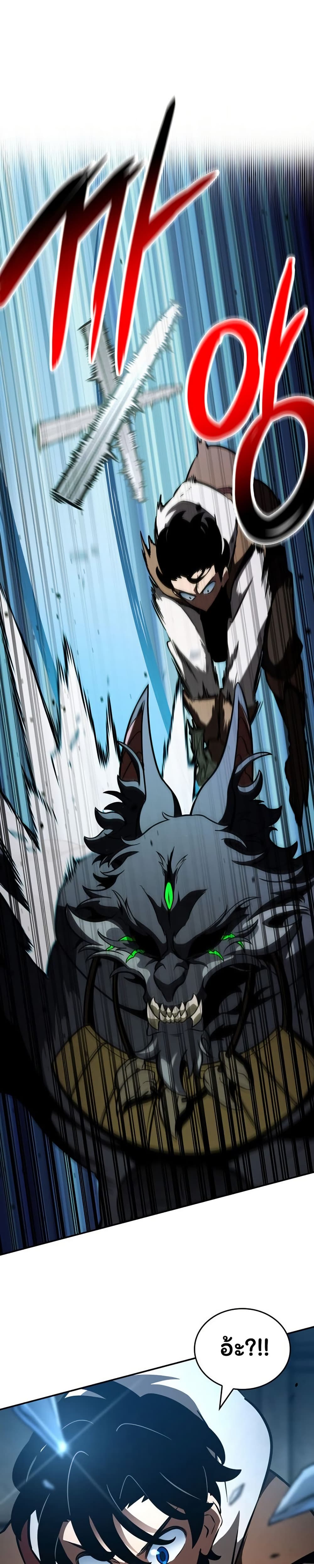 Valhalla Saga page 43
