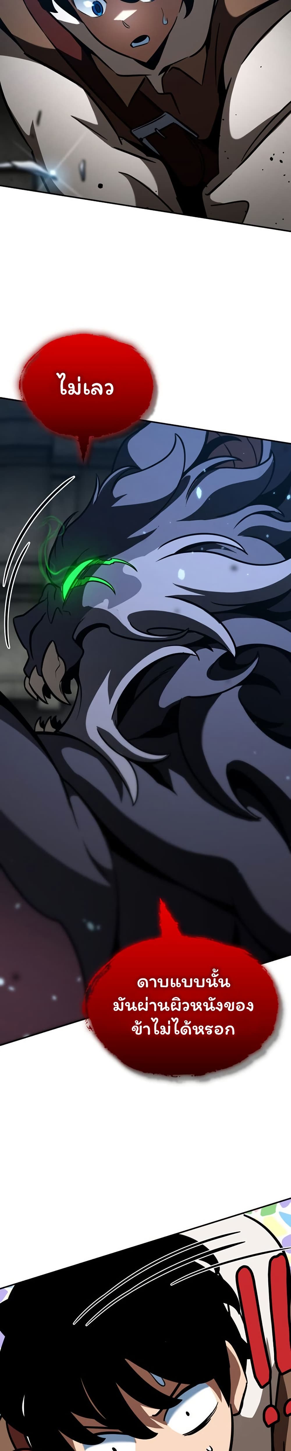 Valhalla Saga page 44