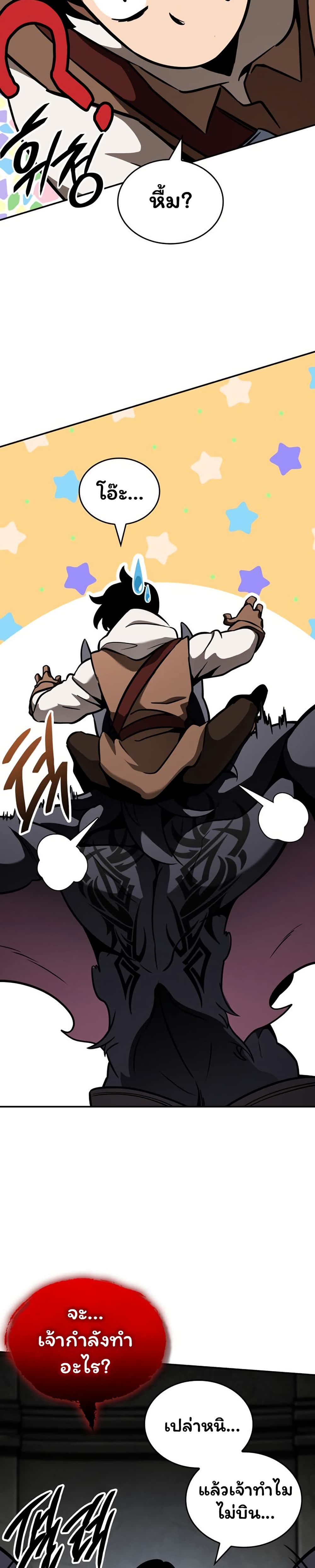 Valhalla Saga page 45