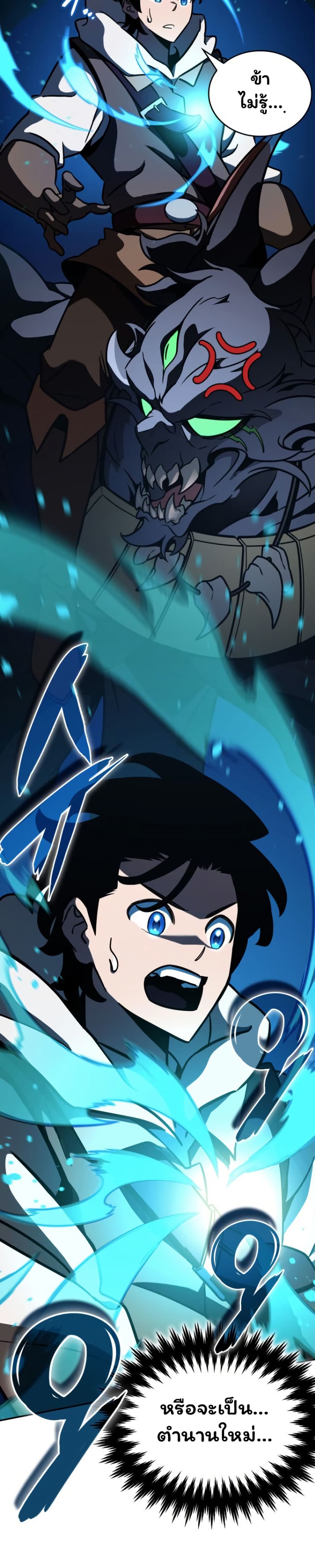 Valhalla Saga page 49