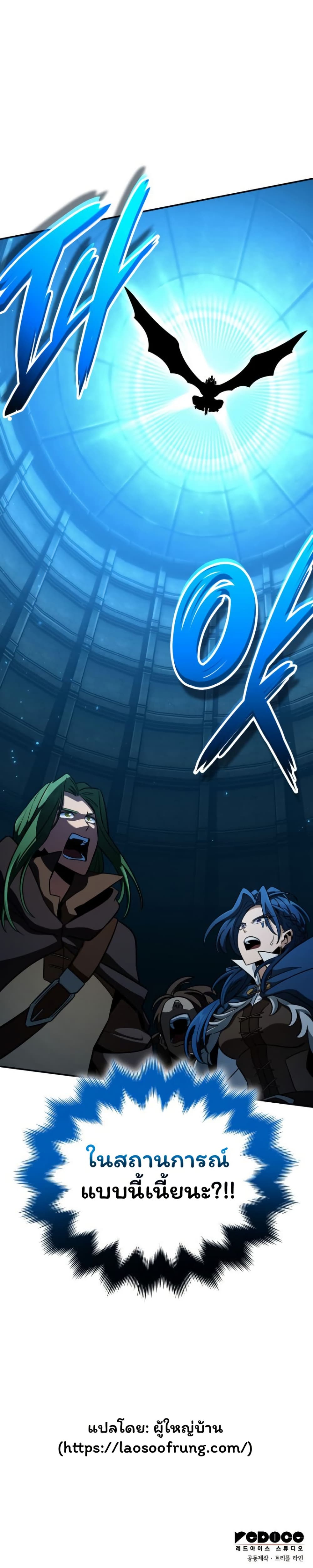 Valhalla Saga page 50