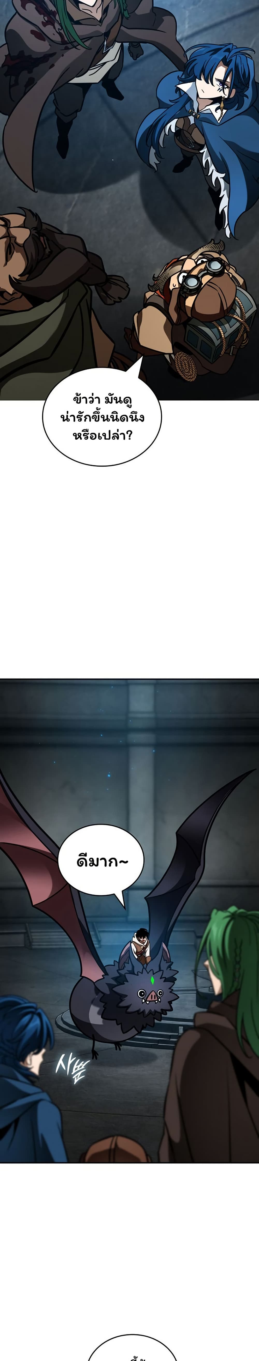 Valhalla Saga page 6