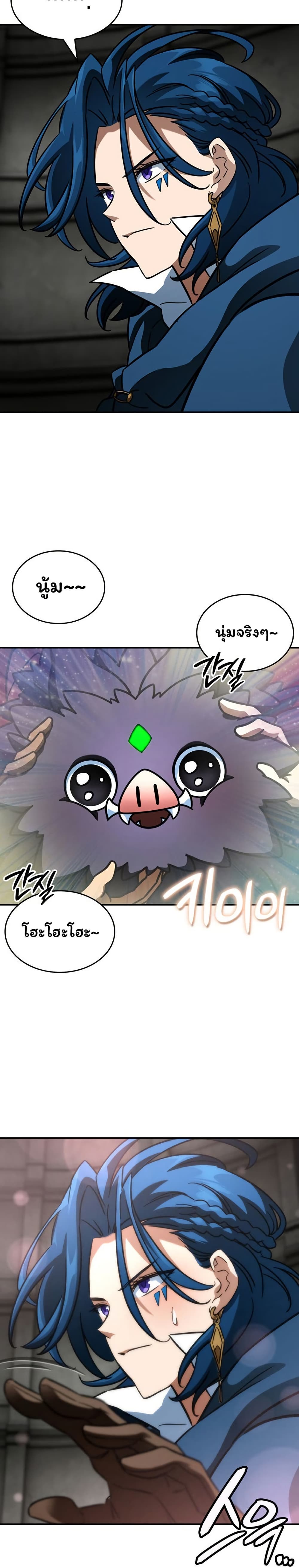 Valhalla Saga page 8