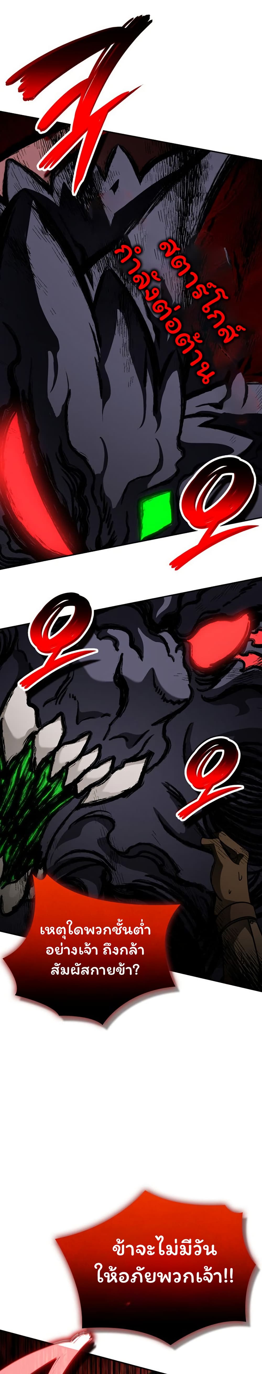 Valhalla Saga page 10