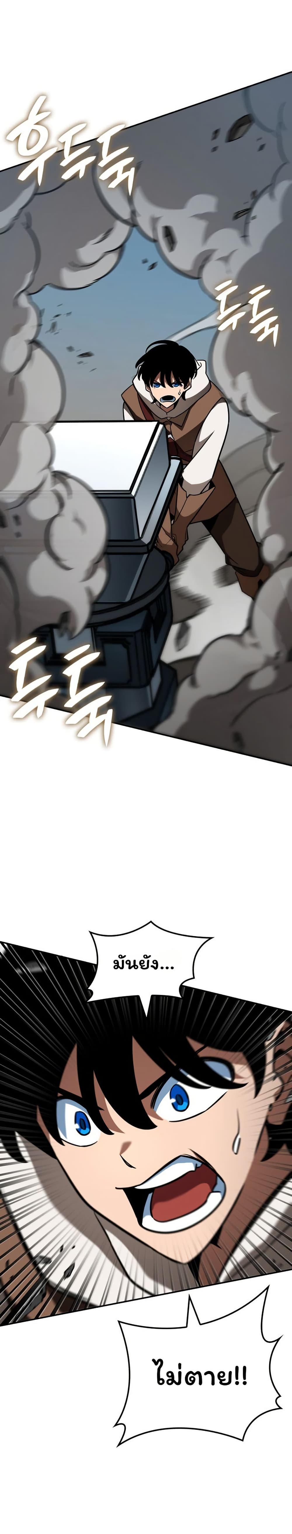 Valhalla Saga page 23