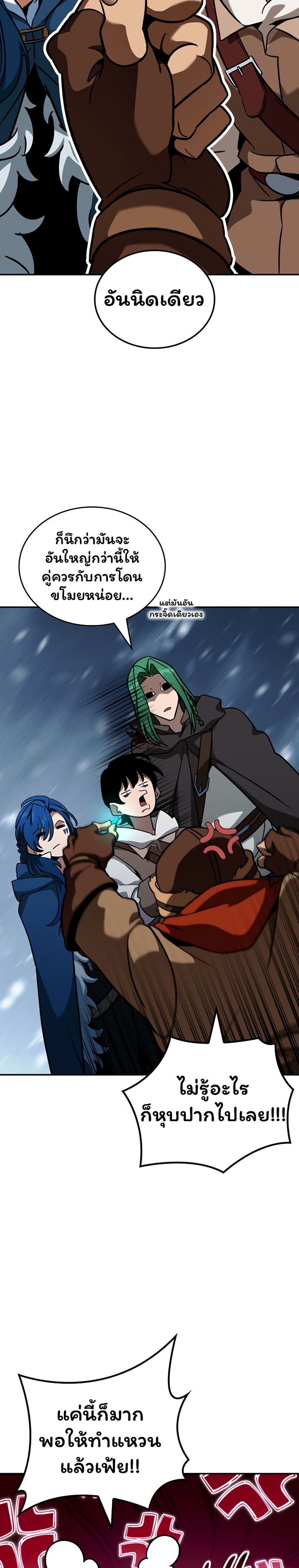 Valhalla Saga page 32
