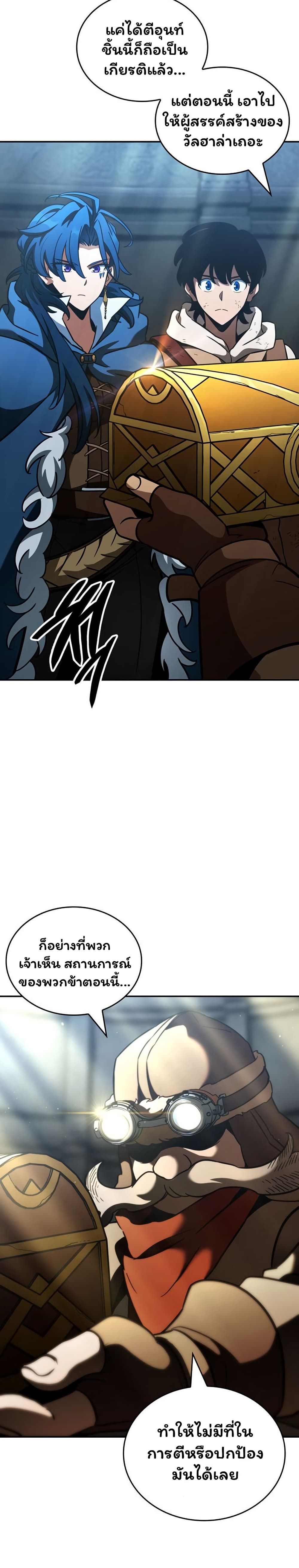 Valhalla Saga page 34