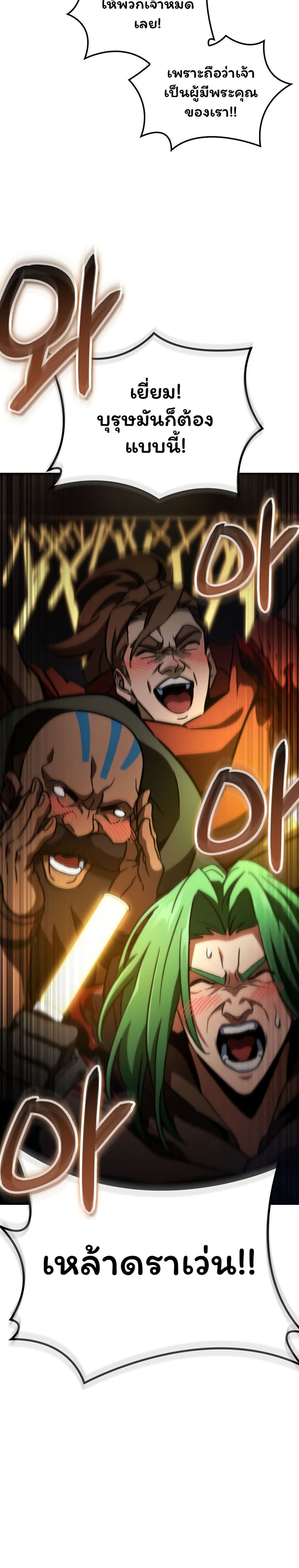 Valhalla Saga page 36