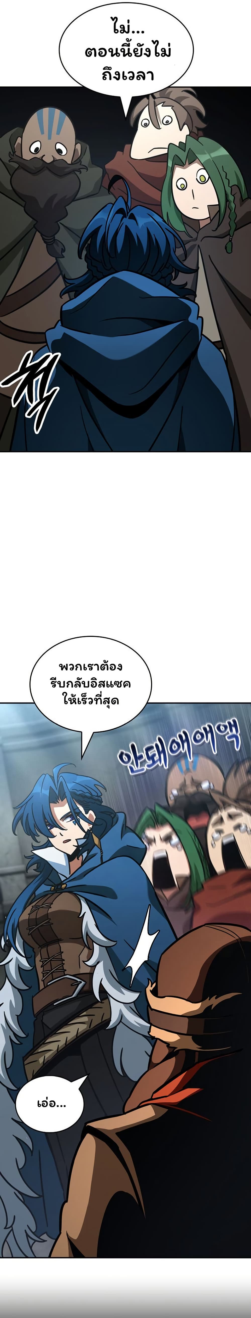 Valhalla Saga page 37