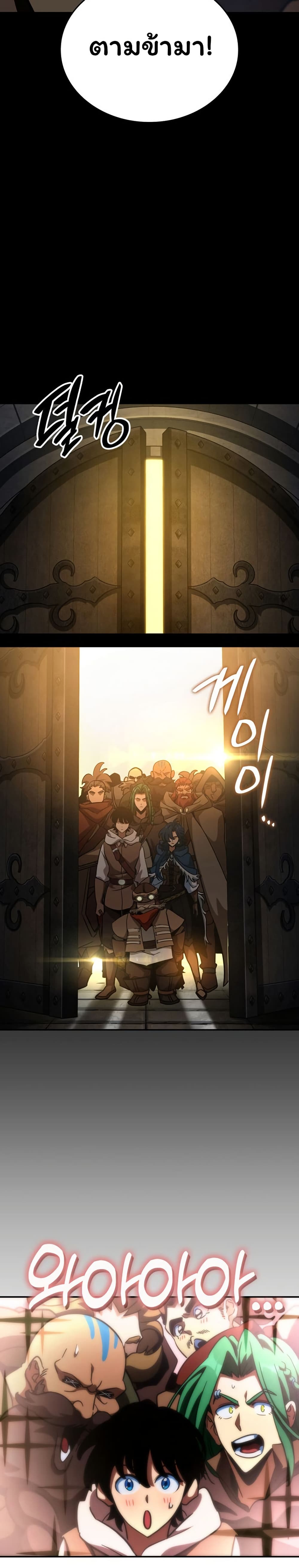 Valhalla Saga page 39