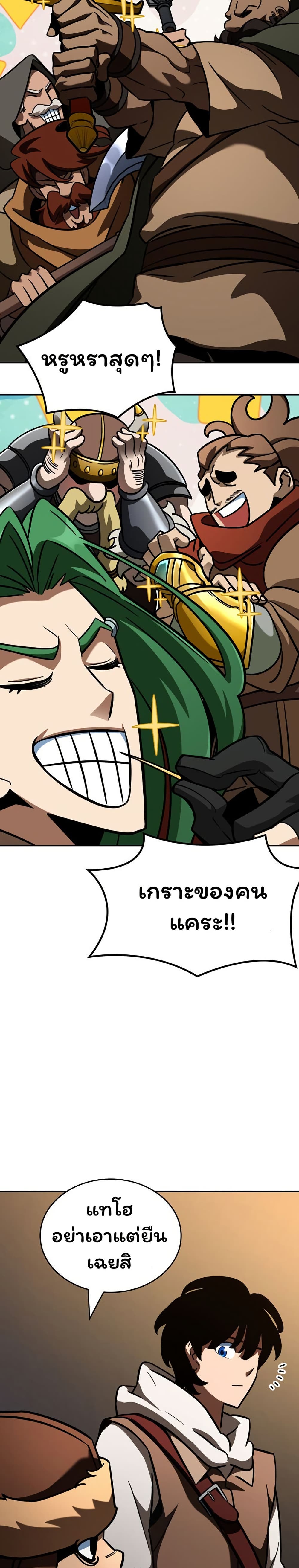 Valhalla Saga page 41