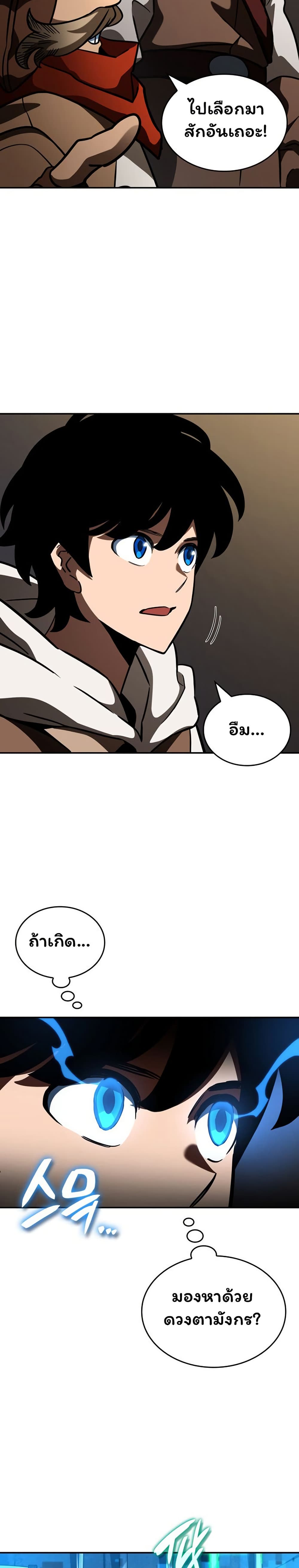 Valhalla Saga page 42