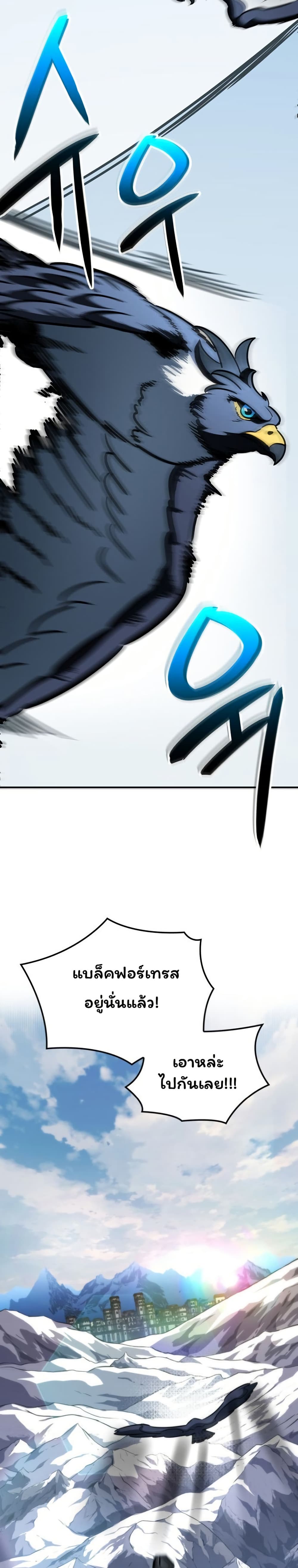 Valhalla Saga page 49