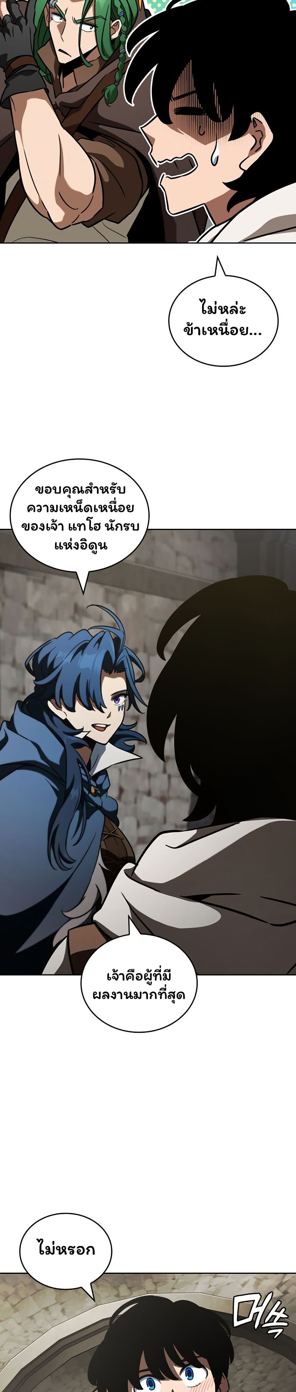 Valhalla Saga page 6