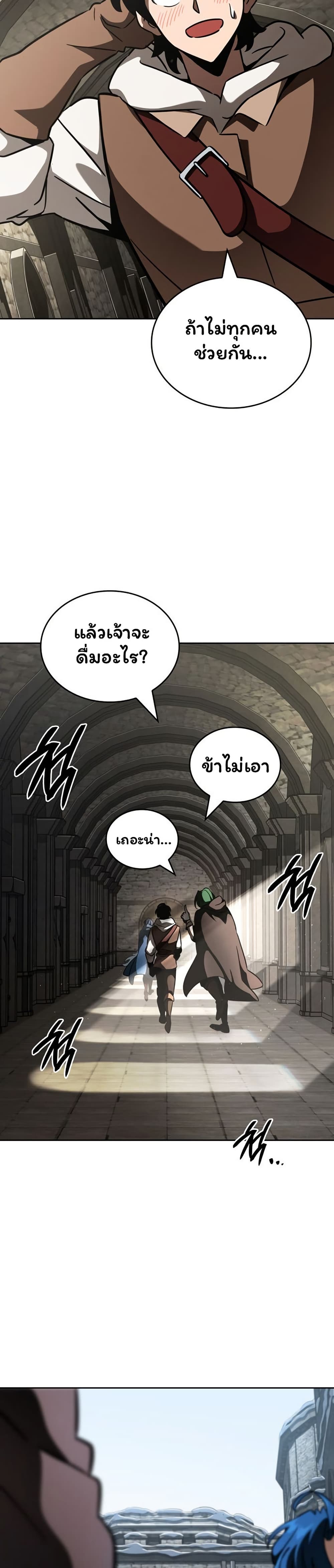 Valhalla Saga page 7