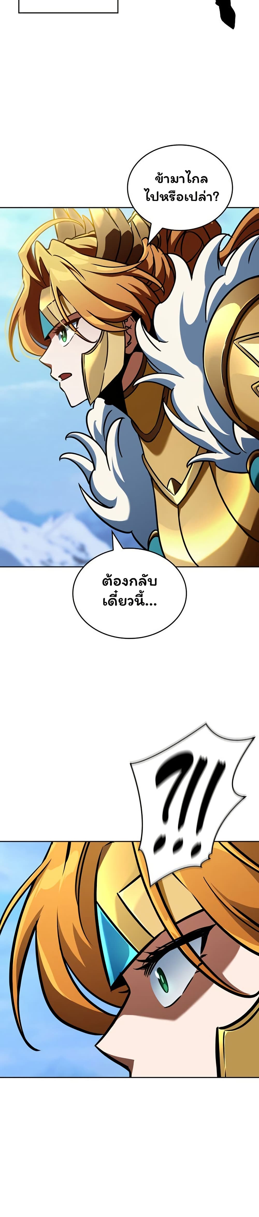 Valhalla Saga page 12