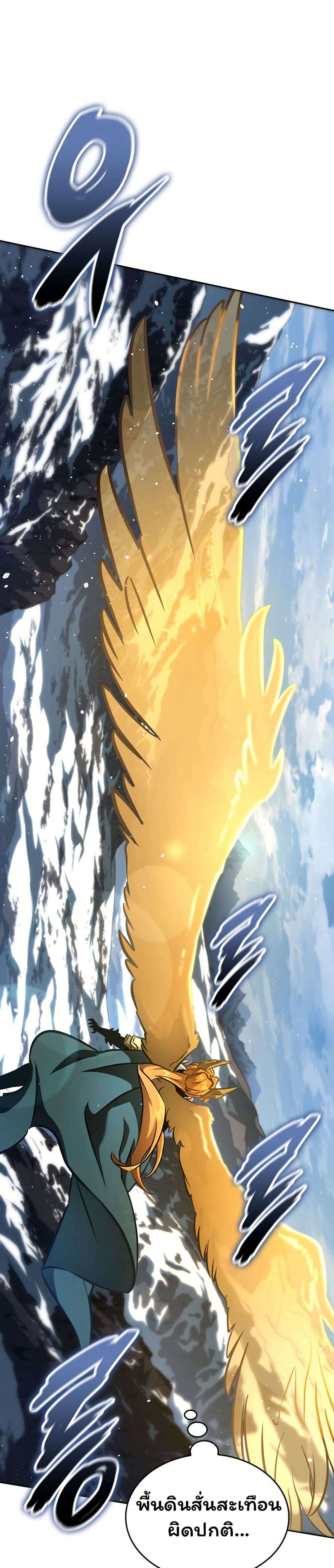Valhalla Saga page 14
