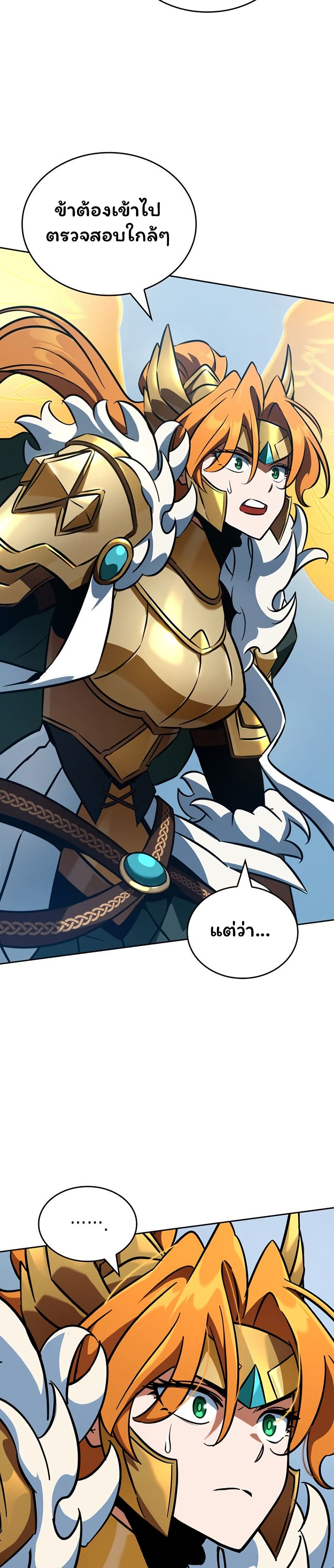 Valhalla Saga page 15